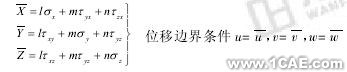 ANSYS機床主軸有限元分析ansys結(jié)構(gòu)分析圖片7