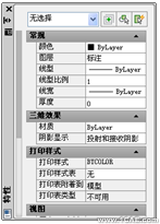 AutoCAD2010對象特性的修改autocad應用技術圖片圖片4