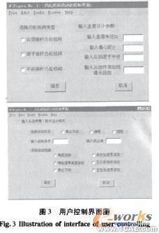 凸輪機構(gòu)輪廓曲線的計算機輔助設(shè)計autocad technology圖片6