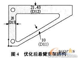 基于實體有限元的機械優(yōu)化設計方法+學習資料圖片6