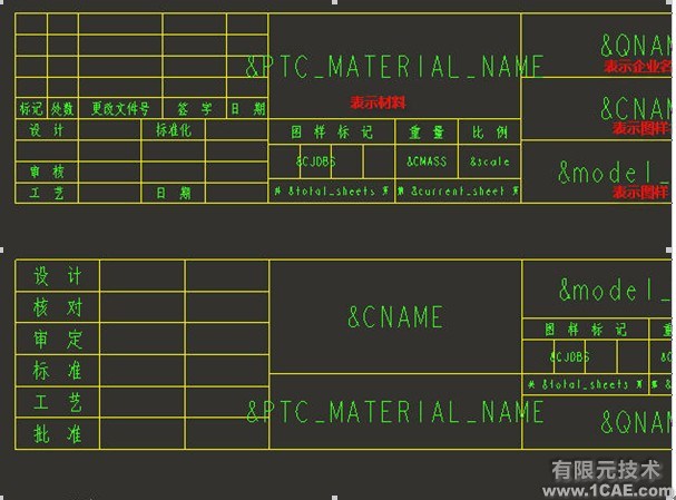 PROE建模及工程圖、格式設(shè)置proe應(yīng)用技術(shù)圖片圖片3