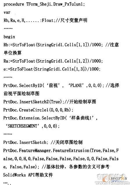 凸輪三維圖形庫(kù)系統(tǒng)的構(gòu)建研究solidworks仿真分析圖片圖片4