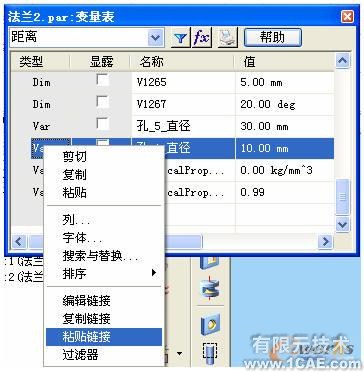 基于Solid Edge的變量化設(shè)計(jì)solidworks simulation應(yīng)用技術(shù)圖片圖片5