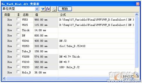 基于Solid Edge的變量化設(shè)計(jì)solidworks仿真分析圖片圖片7