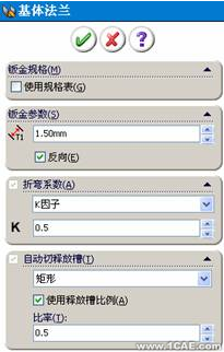 SolidWorks鈑金設計(一)——基體法蘭、邊線法蘭與斜接法蘭solidworks simulation應用技術圖片圖片2