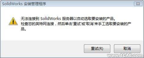 SolidWorks2009官方正式版安裝教程及安裝視頻solidworks simulation應(yīng)用技術(shù)圖片圖片3