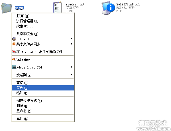 SolidWorks2011安裝圖解及安裝視頻solidworks simulation培訓教程圖片11