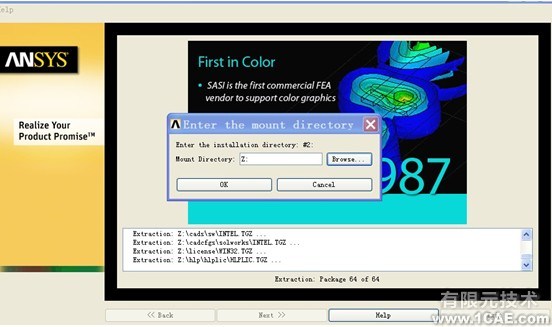 ANSYS14.0安裝方法圖解ansys結(jié)果圖圖片11