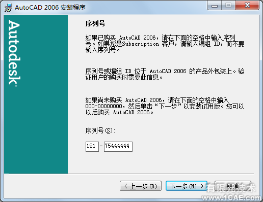 AutoCAD2006安裝步驟和安裝視頻autocad應(yīng)用技術(shù)圖片圖片6