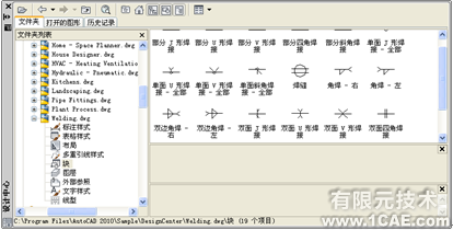 AutoCAD2010“設(shè)計(jì)中心”工具的使用autocad案例圖片2