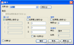 AutoCAD2010“設(shè)計(jì)中心”工具的使用autocad案例圖片4