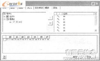 Autodesk Inventor的零件系列化設(shè)計autocad資料圖片3