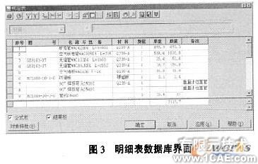 三維軟件MDT在工業(yè)爐設(shè)計(jì)中的應(yīng)用autocad技術(shù)圖片3