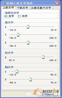 UG二次開發(fā)在汽車人機工程評價中的應用autocad應用技術圖片圖片14