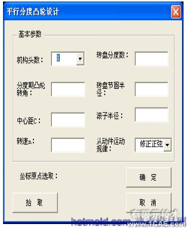 凸輪機構(gòu)設(shè)計專家系統(tǒng)的開發(fā)及三維運動仿真+項目圖片圖片9