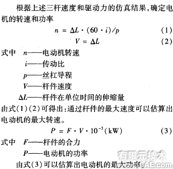 五軸混聯(lián)機床運動學和動力學仿真+有限元項目服務資料圖圖片9