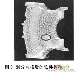 發(fā)動機主軸承座回油孔強度校核的有限元分析+應用技術圖片圖片3