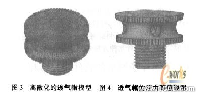 基于SolidWorks和Cosmos的模具結(jié)構(gòu)有限元分析+應用技術(shù)圖片圖片4