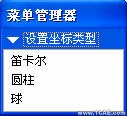 proe繪制凸輪模型的應(yīng)用+培訓(xùn)資料圖片6