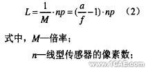 CCD傳感器及其應(yīng)用研究cfd分析案例圖片8