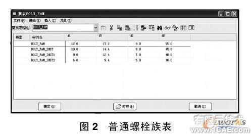 proe的三維機械設計與運動仿真proe學習資料圖片2