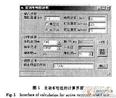 SolidWorks的堆垛機(jī)參數(shù)化設(shè)計(jì)系統(tǒng)的開(kāi)發(fā)solidworks simulation分析案例圖片5