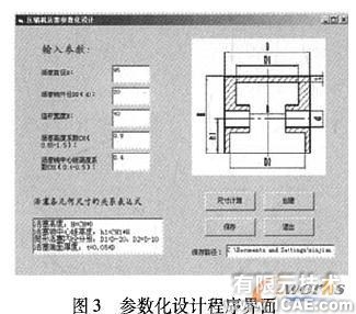 基于Solidworks二次開發(fā)的活塞壓縮機(jī)零件參數(shù)化設(shè)計(jì)solidworks simulation分析案例圖片3