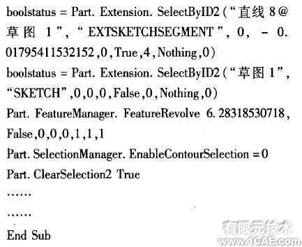 基于Solidworks二次開發(fā)的活塞壓縮機(jī)零件參數(shù)化設(shè)計(jì)solidworks simulation分析案例圖片5