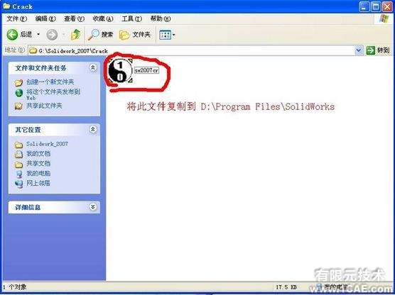 Solidworks2007詳細安裝圖解及視頻solidworks simulation培訓教程圖片17