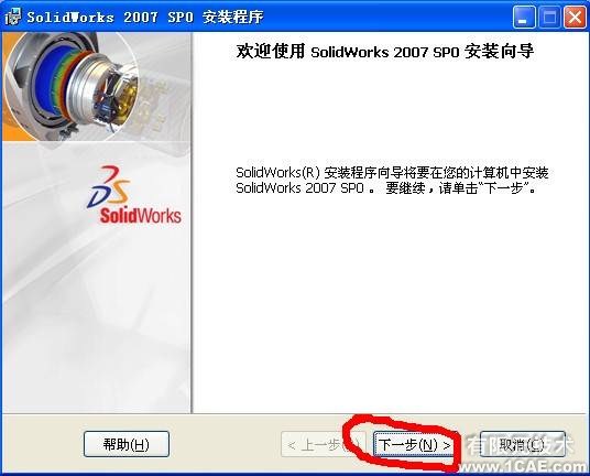 Solidworks2007詳細安裝圖解及視頻solidworks simulation分析案例圖片3