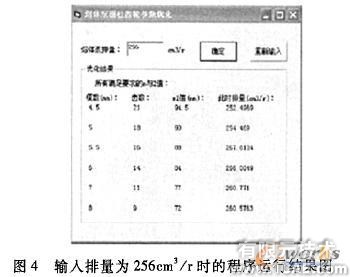 熔體泵圓柱齒輪的參數(shù)化設計autocad案例圖片6