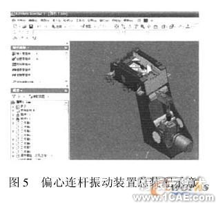 Inventor 偏心連桿振動裝置的虛擬裝配autocad培訓(xùn)教程圖片3