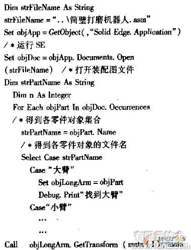 Solid Edge及其二次開發(fā)技術(shù)在機(jī)器人設(shè)計中的應(yīng)用autocad design圖片7