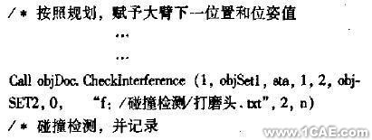 Solid Edge及其二次開發(fā)技術(shù)在機(jī)器人設(shè)計中的應(yīng)用autocad design圖片9