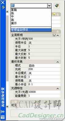 AutoCAD 2008 編輯和渲染三維對象