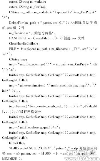 汽車有限元分析技術(shù)+培訓(xùn)課程圖片13