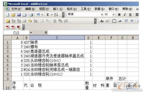 proe六則實(shí)用經(jīng)驗(yàn)技巧proe模型圖圖片8