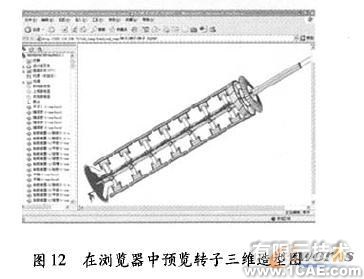 薄膜蒸發(fā)器遠(yuǎn)程三維設(shè)計系統(tǒng)solidworks simulation分析圖片12