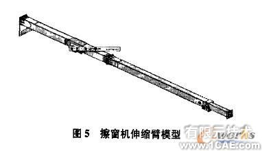 基于Solidworks的擦窗機參數(shù)化建模solidworks simulation學(xué)習(xí)資料圖片5