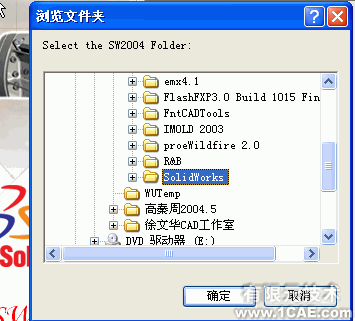 SolidWorks2005安裝方法solidworks simulation學(xué)習(xí)資料圖片7