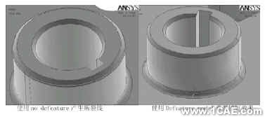 ANSYS與proe間的模型數(shù)據(jù)ansys分析圖片2