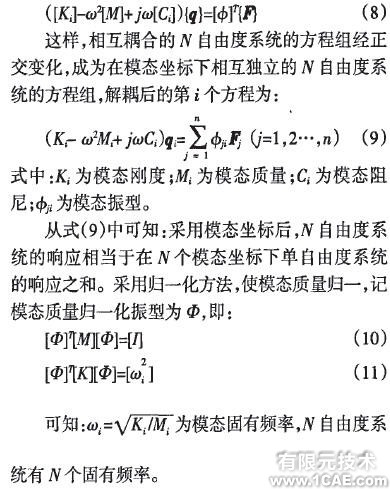 拆除機器人整機的模態(tài)分析ansys圖片圖片3