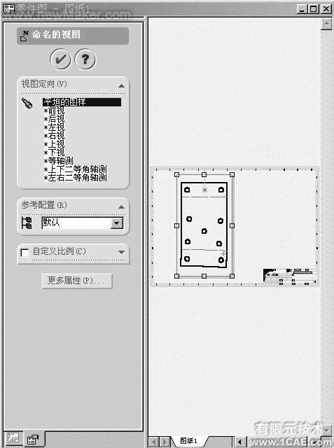 Solidworks鈑金功能在彎曲件展開中的應(yīng)用+有限元仿真分析相關(guān)圖片圖片8