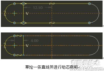 proengineer 入門教程(相切線和動(dòng)態(tài)裁剪與跟蹤現(xiàn)有的幾何)proe模型圖圖片27