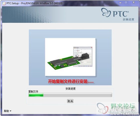 proeNGINEER Wildfire 5.0安裝說(shuō)明proe產(chǎn)品設(shè)計(jì)圖圖片12