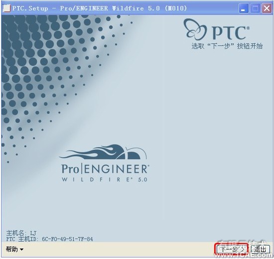 proeNGINEER Wildfire 5.0安裝說(shuō)明proe模型圖圖片3