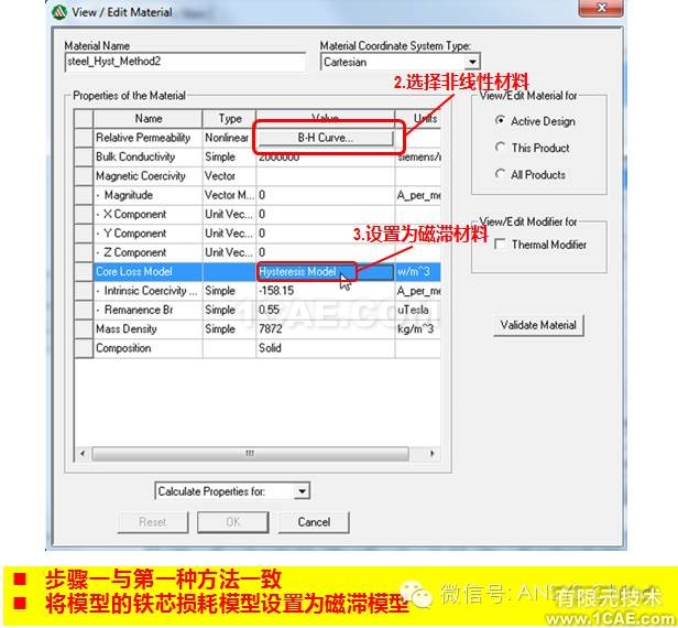 HFSS電磁分析常見(jiàn)問(wèn)題解答-第三季