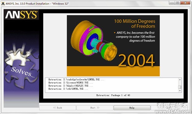 ANSYS13.0安裝詳細教程ansys分析案例圖片20