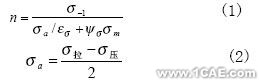 發(fā)動機連桿有限元設計ansys結(jié)果圖圖片14