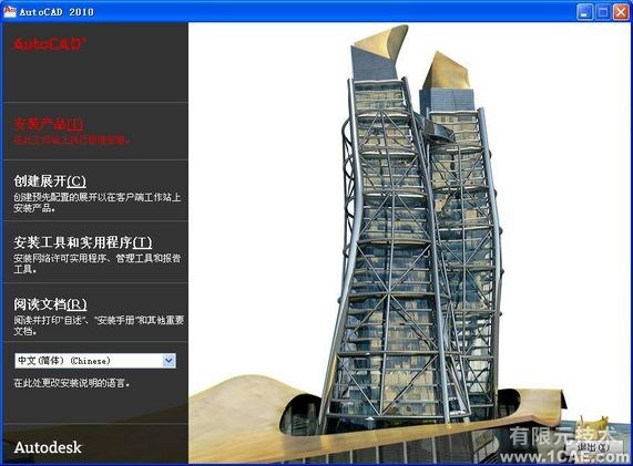 AutoCAD2010詳細安裝步驟、安裝視頻autocad design圖片3
